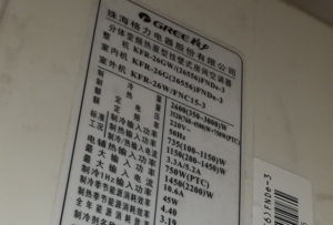 祁门格力空调维修电话是多少